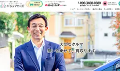 車買取成果実績